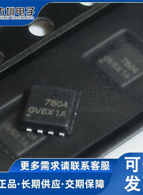 AON7804 丝印7804 贴片DFN3*3 MOS场效应管 30V/9A 全新原装 现货