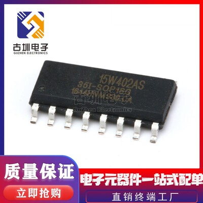 全新原装正品 STC15W402AS-35I-SOP16 贴片16脚 单片机芯片