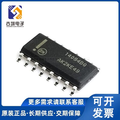 全新原装进口 MC14094BDR2G 14094BG 贴片SOP16 移位寄存器芯片