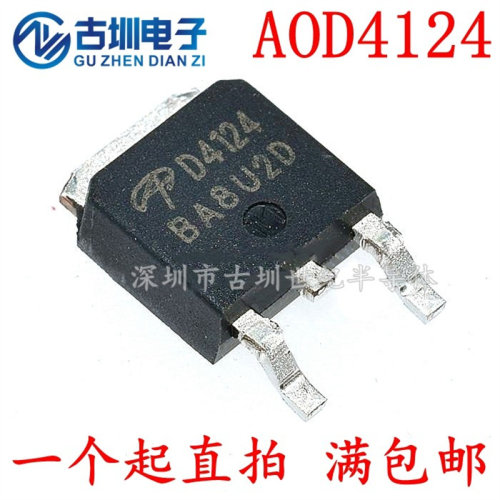 全新原装进口 AOD4124 D4124 54A 100V 贴片TO252 MOS管场效应管