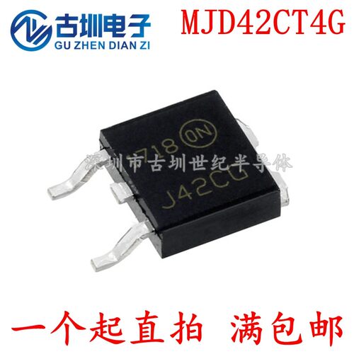 全新国产 TIP42C 贴片TO252 SOT252 J42CG MJD42CT4G MJD42C