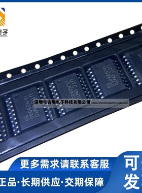 ULN2803G-S18-R ULN2803G SOP18 UTC原装 达林顿晶体管阵列驱动