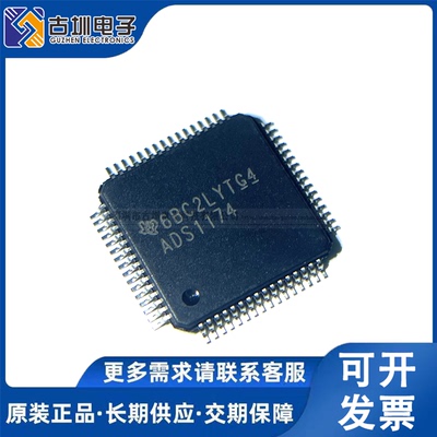 全新原装 ADS1174IPAPT ADS1174 模数转换芯片ADC 封装HTQFP-64