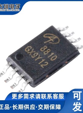 AO8810 丝印8810 TSSOP-8 共漏双N沟道20V/7A贴片MOSFET场效应管