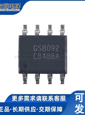 全新原装 GS8092-SR 贴片SOP-8 高速运放 替代兼容AD8092 SGM8092