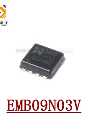 全新原装 EMB09N03V N03 芯片 DFN3x3 MOS场效应管 N沟道 30V 20A