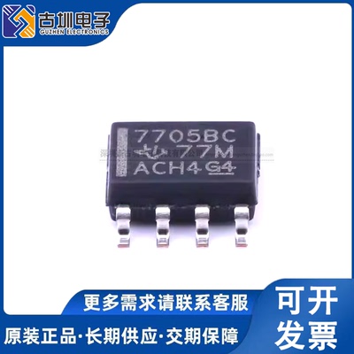 全新原厂原装 TL7705BCDR 丝印7705BC SOP-8 贴片 运算放大器芯片
