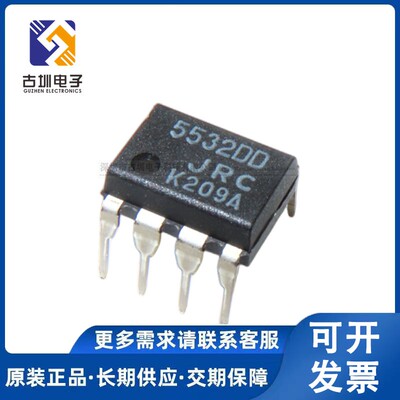 原装正品 JRC5532DD NJM5532DD 5532DD 直插DIP8精密双运算放大器