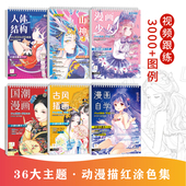 飞乐鸟16k漫画临摹线圈练习本动漫主题线稿单环装 活页涂色勾线本