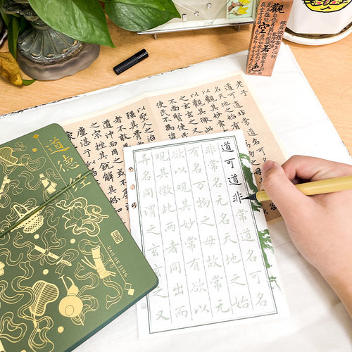 飞乐鸟软笔书法临摹字帖活页本