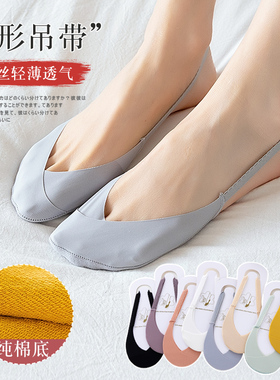 简约薄款夏季浅口吊带隐形交叉毛巾棉袜底不勒纯色防滑防掉女半掌