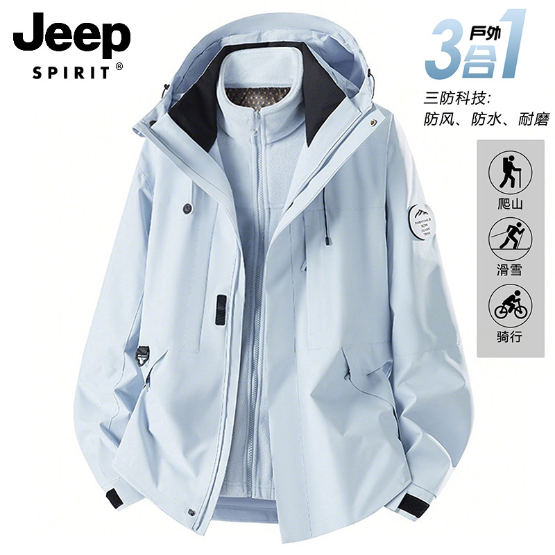 Jeepspirit三合一冲锋衣夹克男女冬季户外百搭防寒登山服工装外套