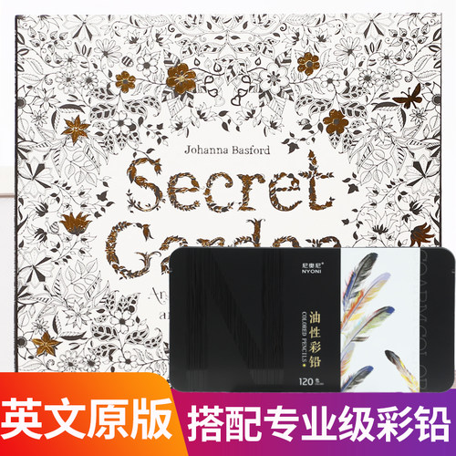 英文原版秘密花园大人线稿涂色书