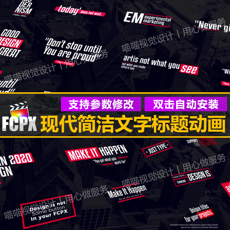 FCPX插件25个现代简约视频片头文字标题人名排版动画预设素材下载