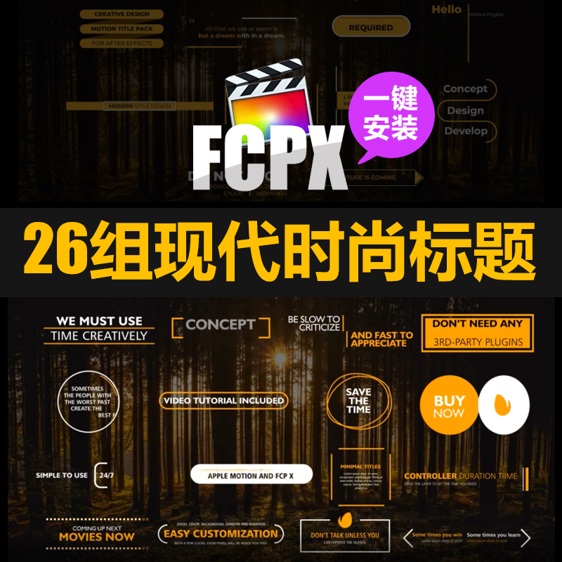 FCPX字幕插件26种现代时尚特殊文字标题动画vlog开头素材下载