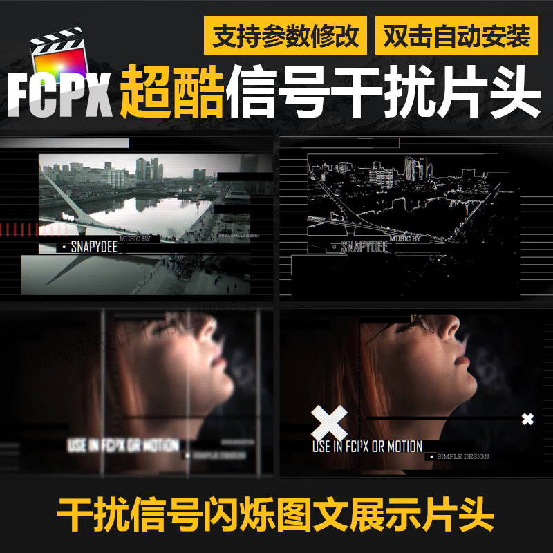 FCPX插件炫酷信号干扰闪烁图文展示宣传视频片头电子相册模板下载