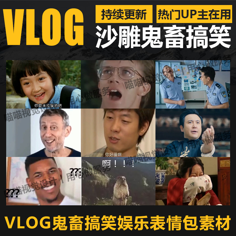 搞笑段子vlog转场沙雕表情包鬼畜电视哔声雪花剪辑素材包pr fcpx