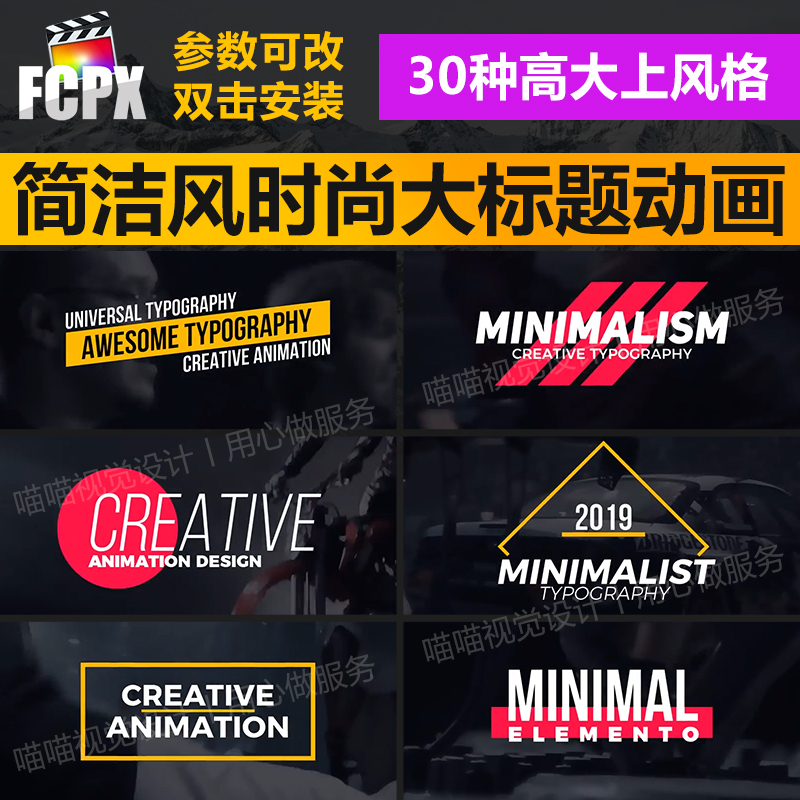 FCPX插件30种时尚vlog剪辑视频片头文字标题排版设计动画素材下载