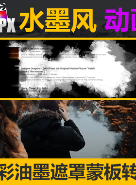 FCPX插件水彩水墨中国风遮罩蒙板转场vlog视频片头开场动画支持M1