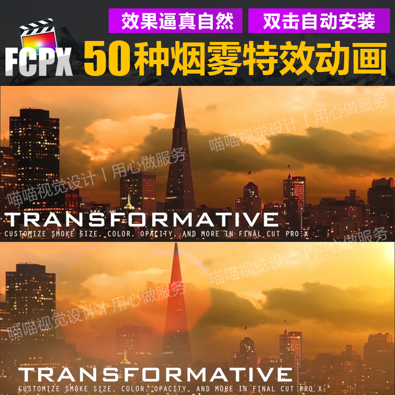 FCPX插件 50种雾霾云层烟雾消散vlog视频宣传片合成特效动画素材