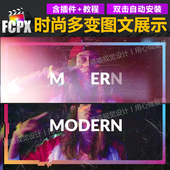 FCPX插件模板时尚 炫光数字故障图文展示vlog快闪视频片头预设下载