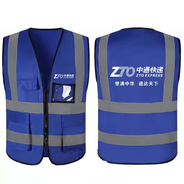 圆通工作服反光条马甲申通快递快马甲定制/加工