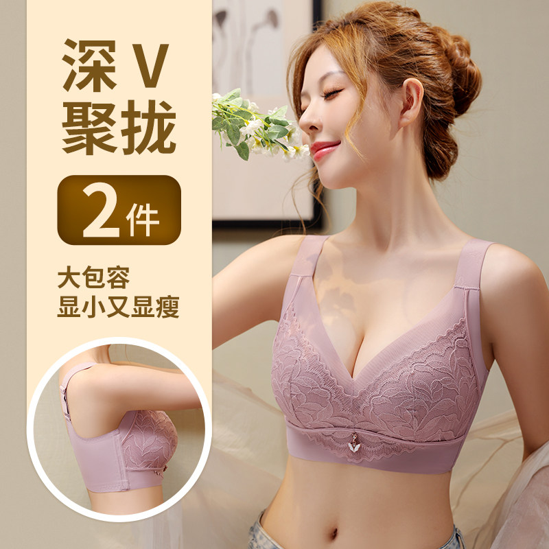 大码无钢圈显小聚拢收副乳文胸