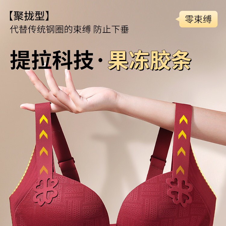 无痕性感镂空强效提拉防下垂上托文胸