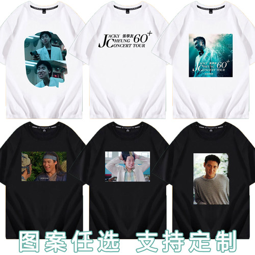 演唱会周边应援衣服短袖周边白的