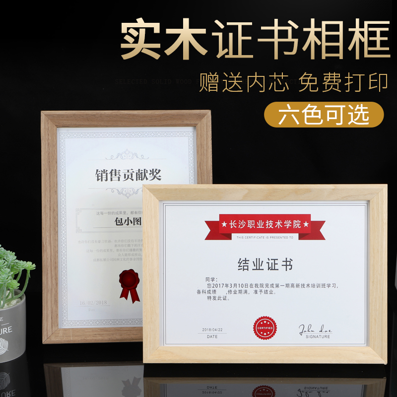a4a3证书相框奖状挂墙摆台荣誉证书获奖证书打印制作