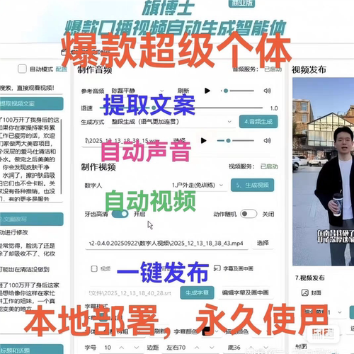 17年老技术店爆款口播视频自动生成智能体同款IP口播短视频一键生