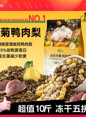 凡可奇鸭肉梨狗粮冻干成犬幼犬小中大型犬泰迪金毛官方正品40斤装