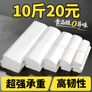 塑料袋食品级白色透明商用方便袋一次性打包袋批发厂家背心袋手提