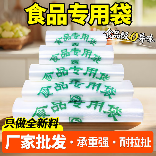 食品级专用塑料袋透明背心打包袋