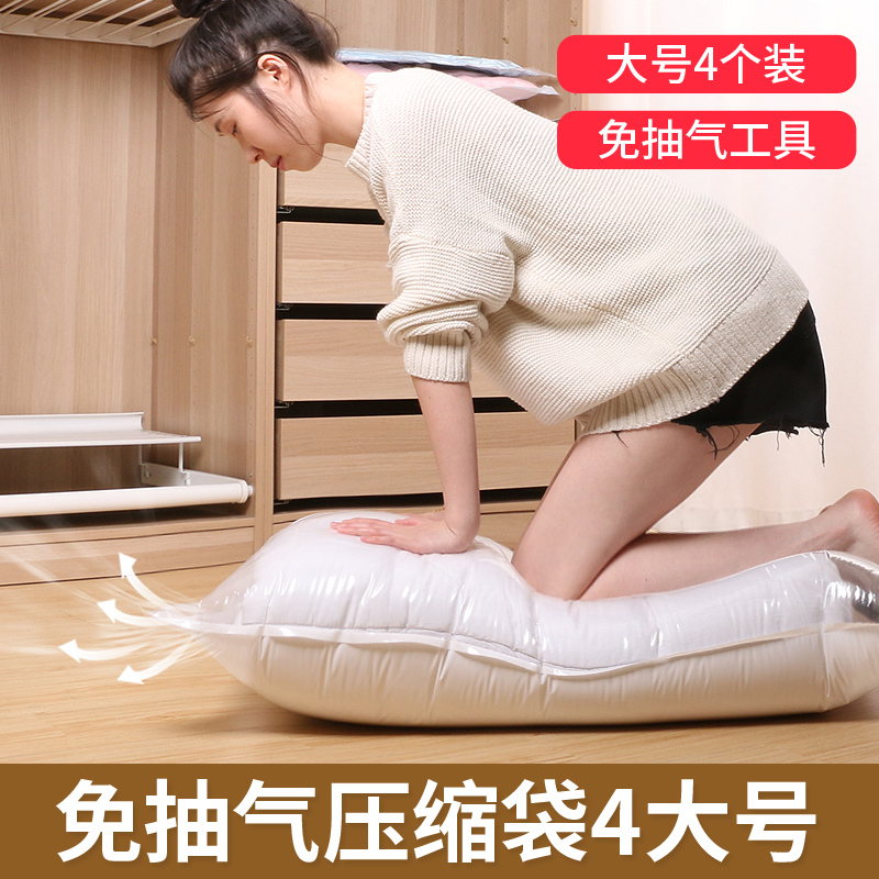 便携款真空压缩袋收纳袋神器免抽气棉被子衣物整理袋真空袋子大号11-24新券