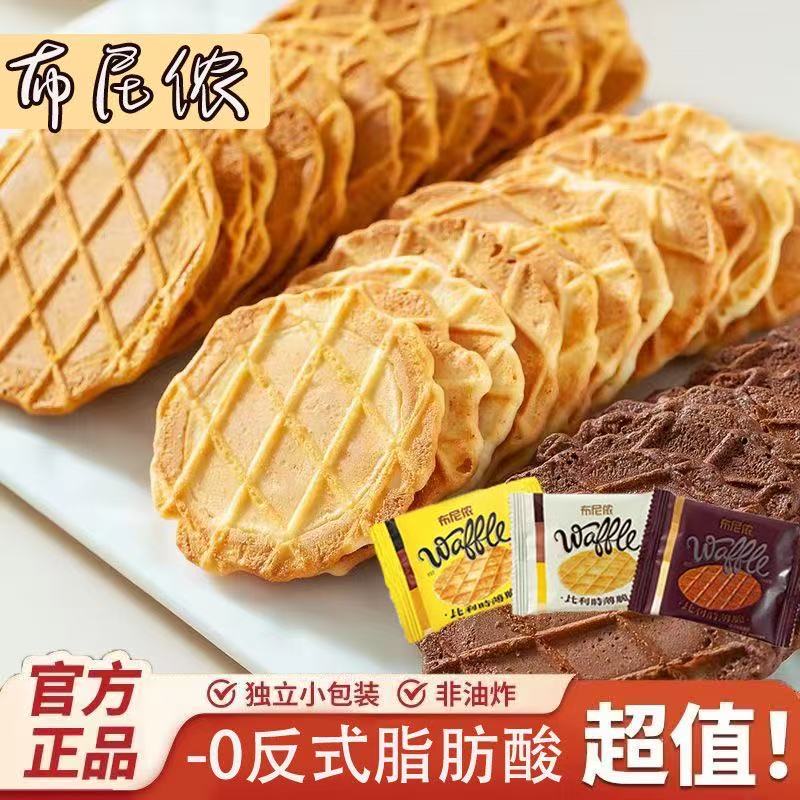 布尼侬比利时薄脆饼干袋装