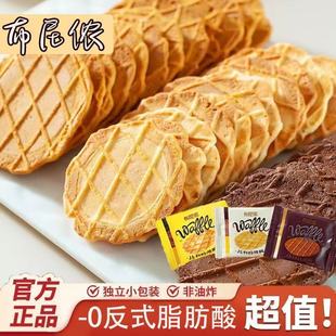 布尼侬比利时薄脆饼干袋装黄油华夫脆咖啡店办公室下午茶点心