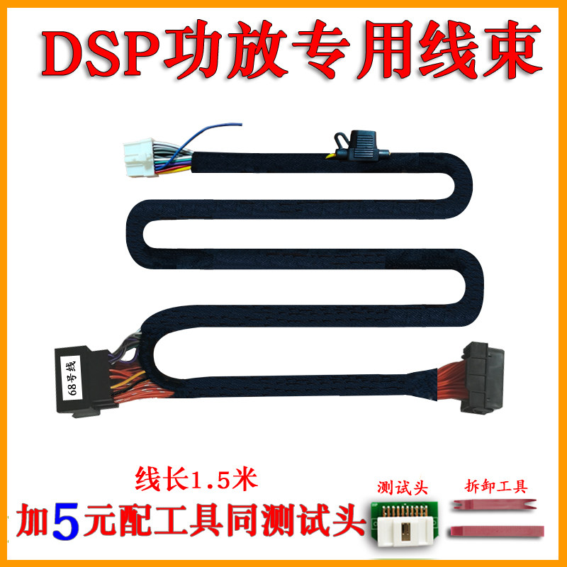 适用长城炮大狗哈弗H6汽车dsp功放线束专车专用无损安装改装音响