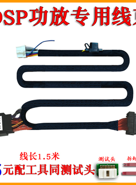 适用长城炮大狗哈弗H6汽车dsp功放线束专车专用无损安装改装音响