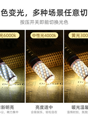 LED灯泡家用e27螺纹e14螺口玉米灯暖白三色光照明节能灯吊灯光源