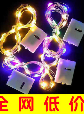 led铜线灯串彩灯三档LED小白盒串灯 表白礼盒波波球装饰氛围布置