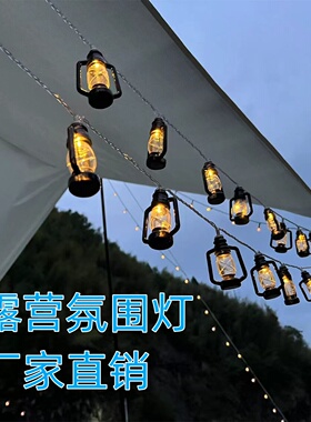 LED煤油瓶灯串露营氛围太阳能装饰灯万圣节帐篷布置太阳能灯串