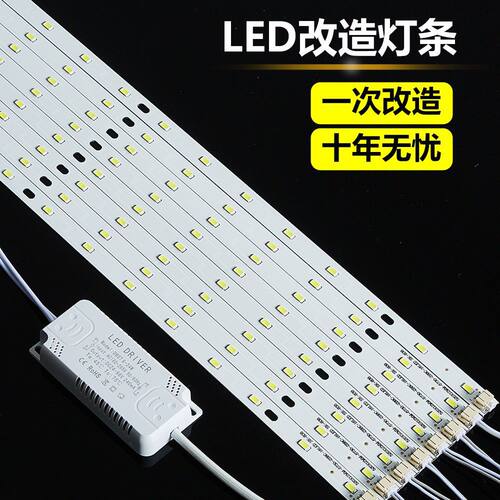 led灯条吸顶灯灯芯改造led灯泡改装灯带灯管贴片长条灯板透镜光源