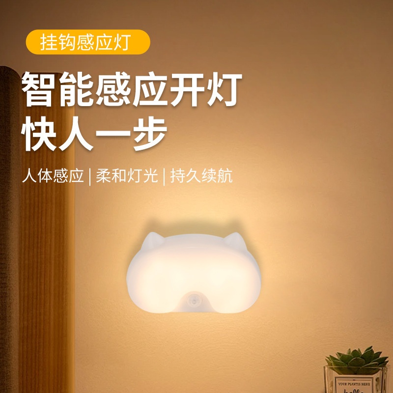 新款充电小夜灯免布线房间阳台卫生间玄关过道人体感应灯暖光