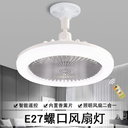 led风扇灯e27螺口吊扇灯家用厨房天花板遥控灯扇高亮节能护眼灯泡