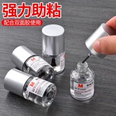 3M强力双面胶助粘剂汽车用无痕防水底涂剂胶带胶水粘胶粘合剂正品