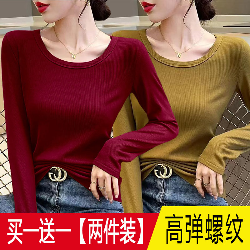 纯色螺纹打底衫女长袖修身上衣女