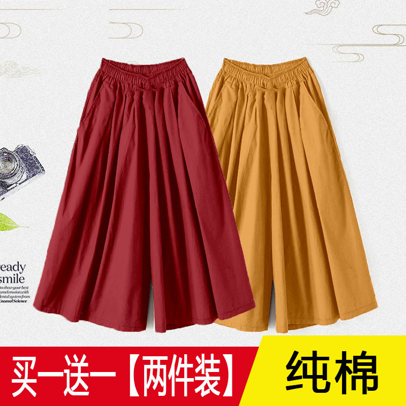 单/两件装 纯棉麻阔腿裤女夏季新款宽松七分裤大码显瘦休闲裤裙女