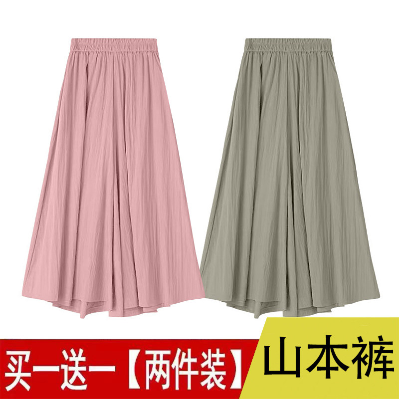 冰丝山本裙裤女夏季慵懒阔腿裤裙图片