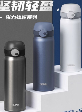 膳魔师钛杯简约大容量超轻磁力系列纯钛保温杯茶杯礼盒装TCTL-500